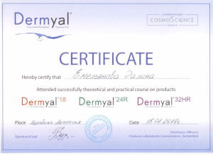 Сертификат Емельяновой Г.А.