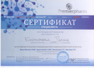 Meso-Wharton P199. Сертификат Емельяновой Г.А.