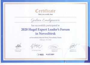 2020 Hugel Expert Leader;s Forum. Сертификат Емельяновой Г.А.