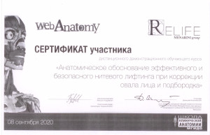 Сертификат участника Емельяновой Г.А.